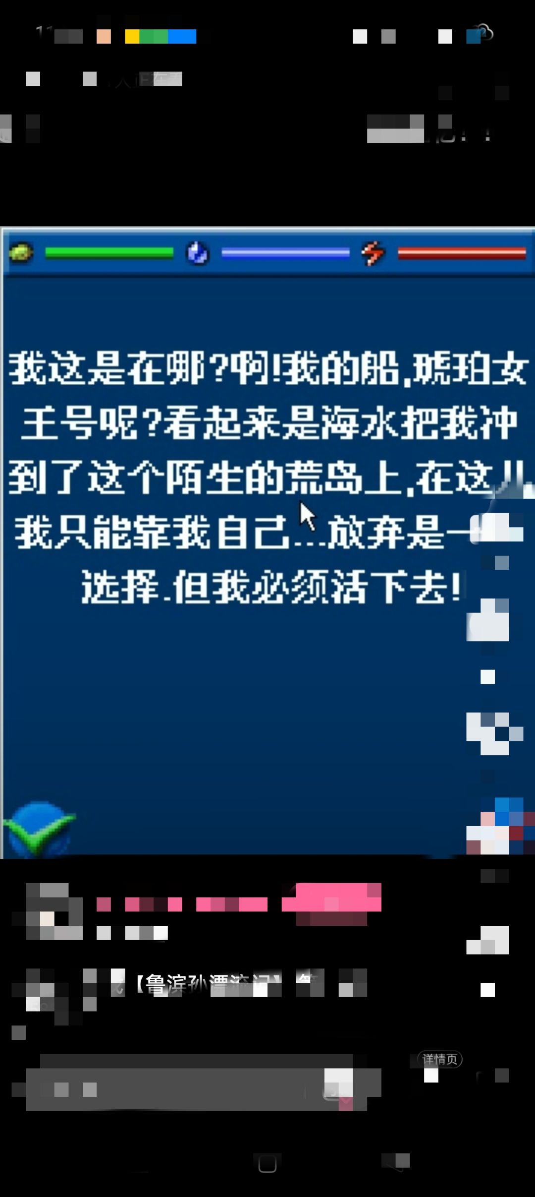 古早时代有一款游戏很像 2