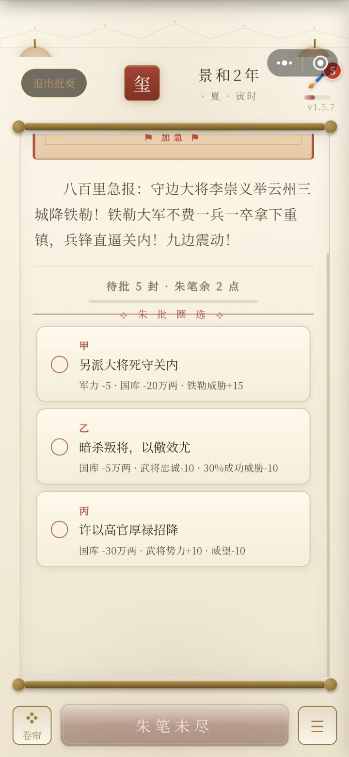 这人还能投降两次的么截图