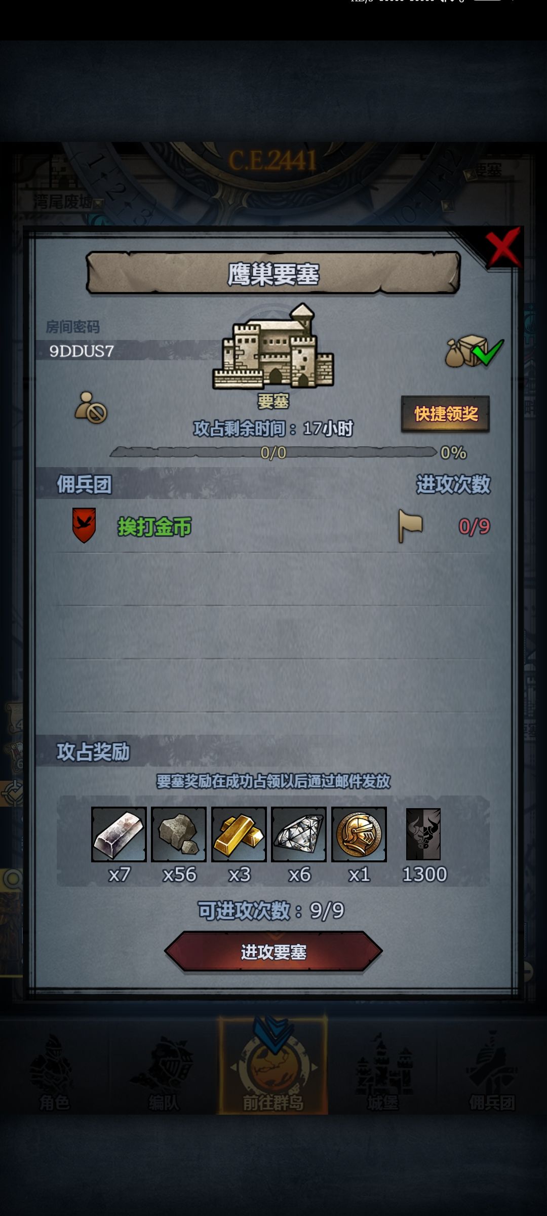 周车加日车 7