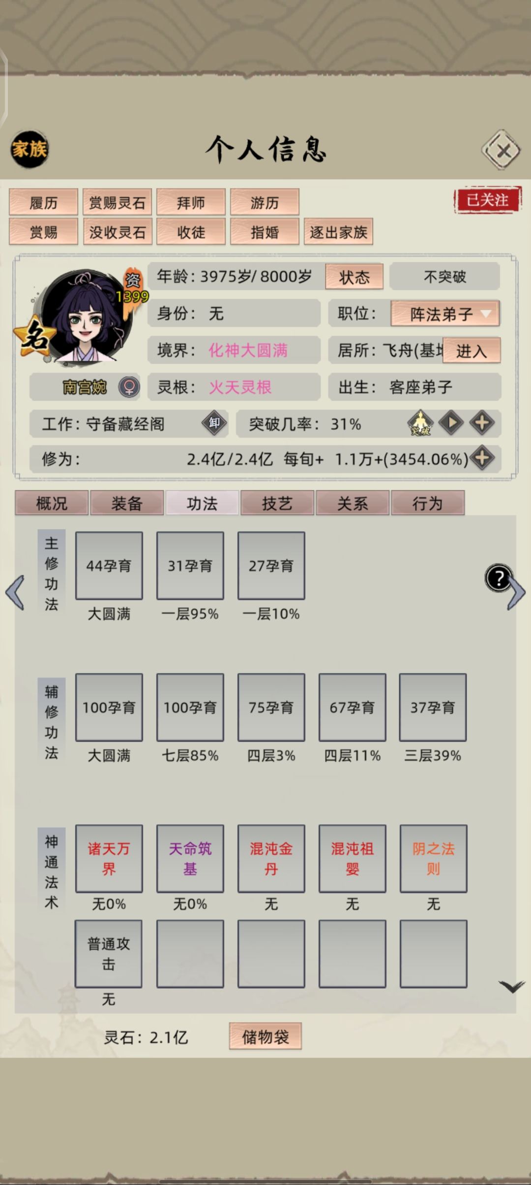 这版本的家族模式也是通了后面搞个九品完事 1