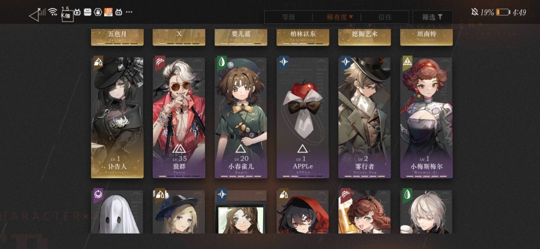 问问怎么配队 2