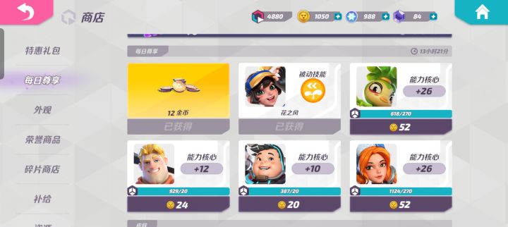 白嫖就完了截图