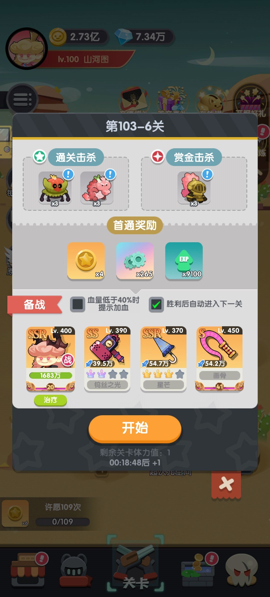 武器等级截图