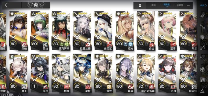 #明日方舟生路 #明日方舟 老非洲人截图