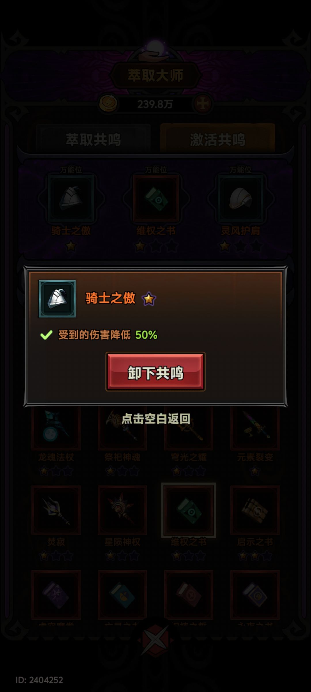 好肉的法师。。。 2