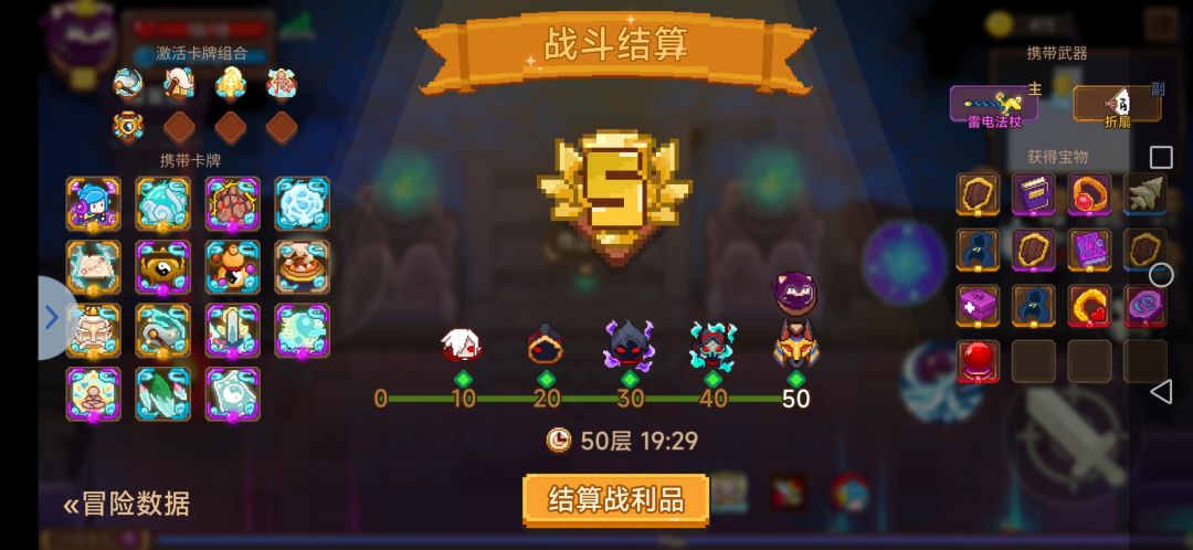 当机甲累了就回来看看 2