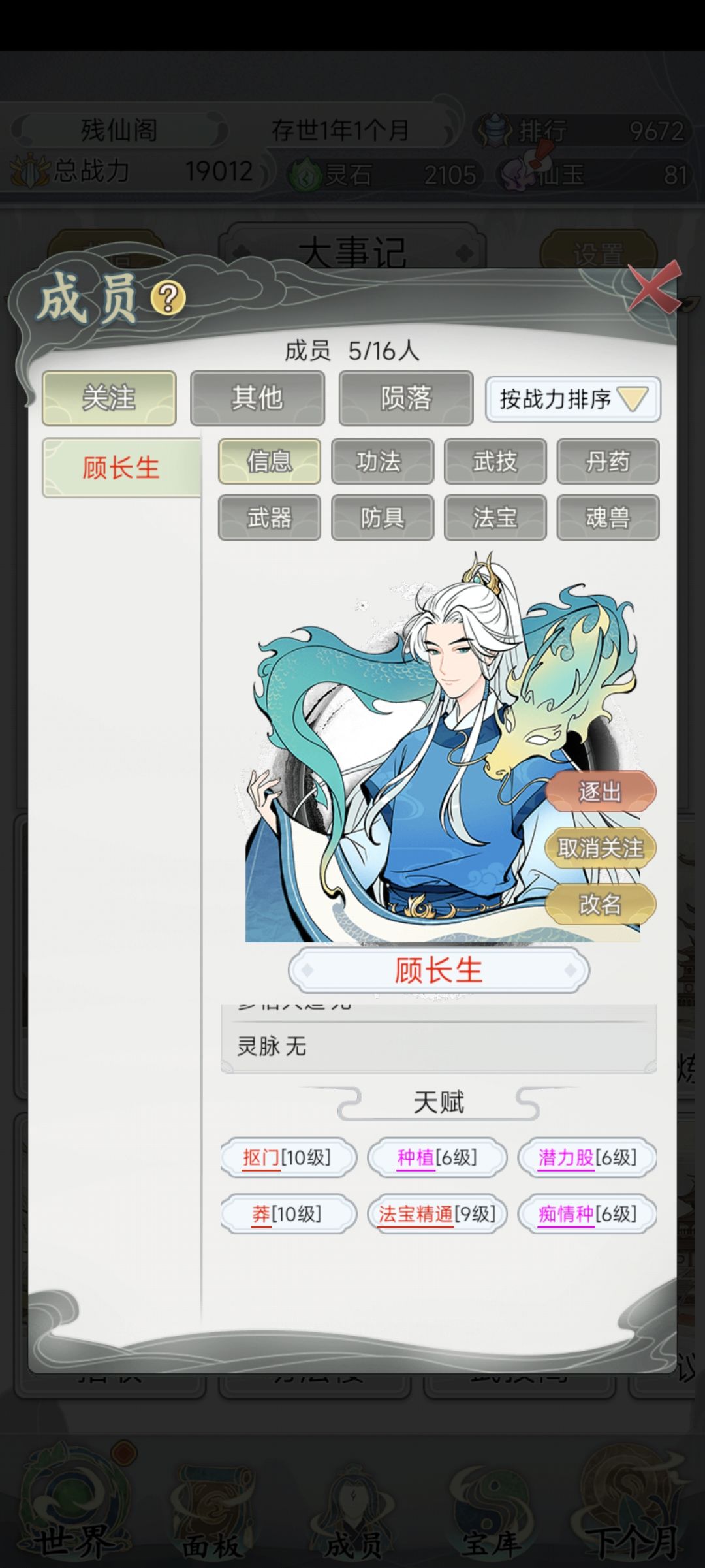 这3个那个当首席强?求解。 1
