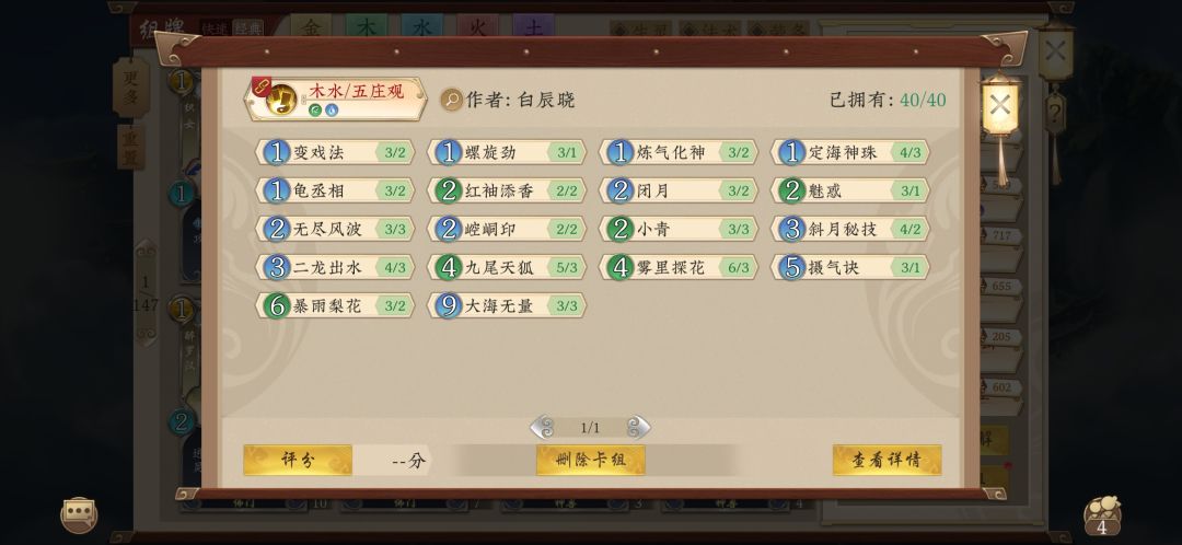 无稀卡组推荐——爆发水木高截图