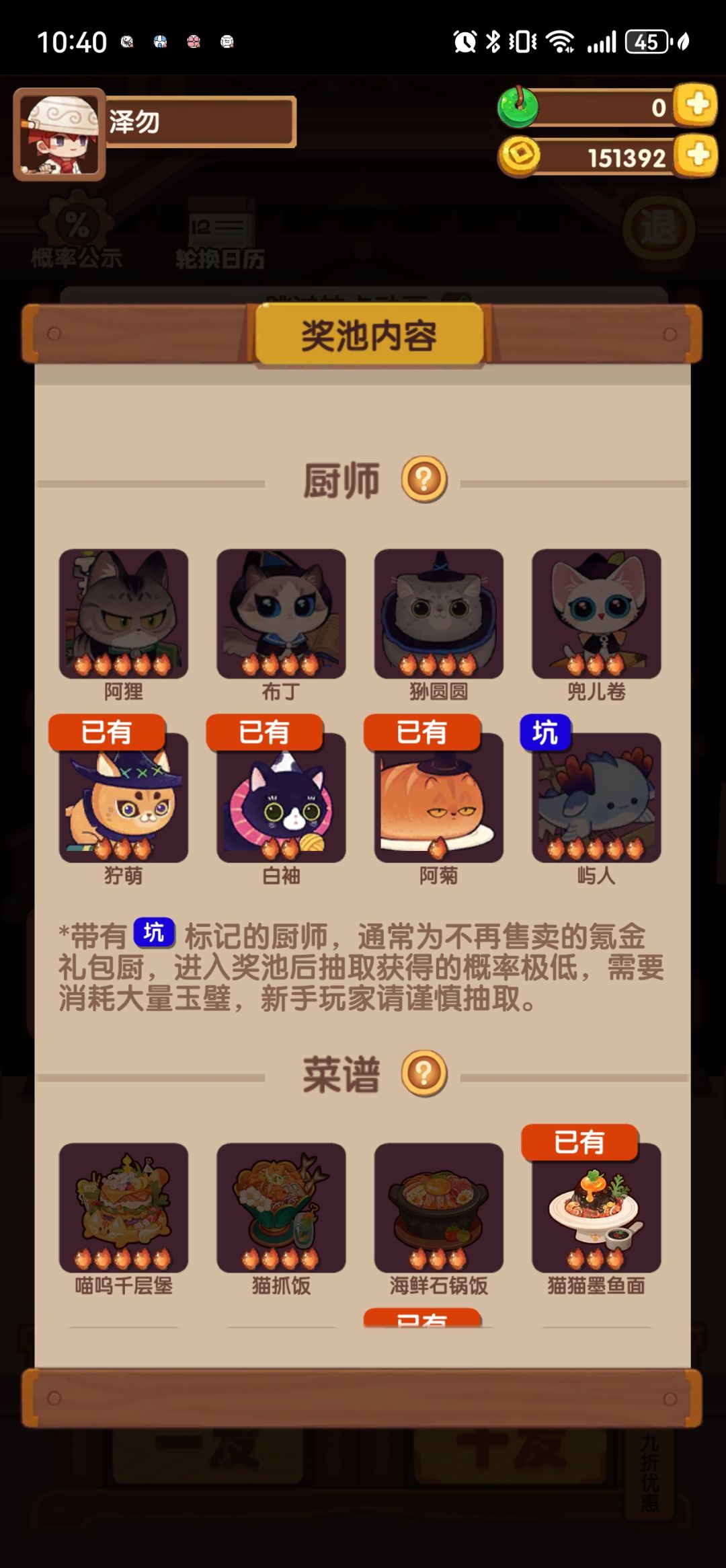222抽三星厨师都没齐,家人们这正常吗? 2