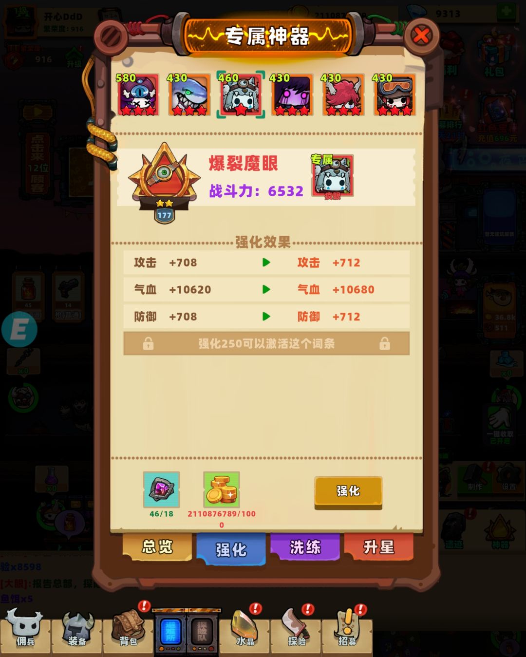 金币负数BUG 2
