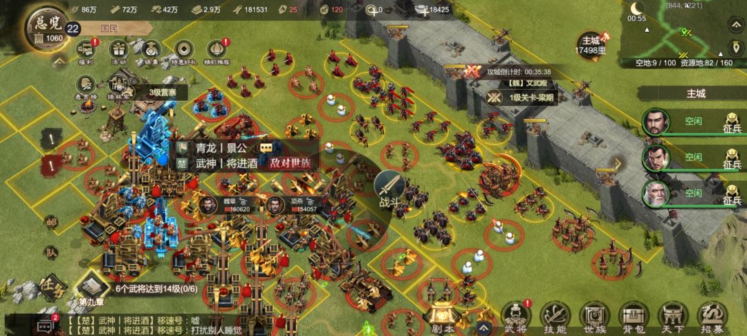 武神夜战 3