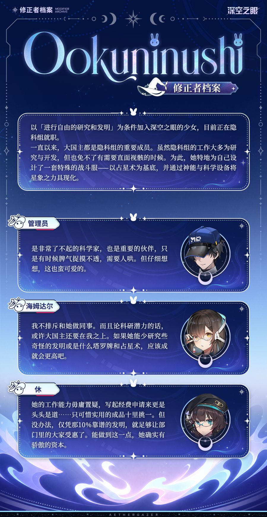 星仪大国主档案公开!光系无属性输出 2