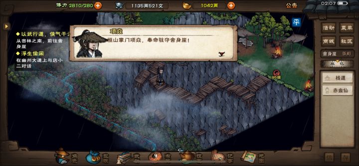 以武行道侠气盛,剑锋常伴侠客行截图