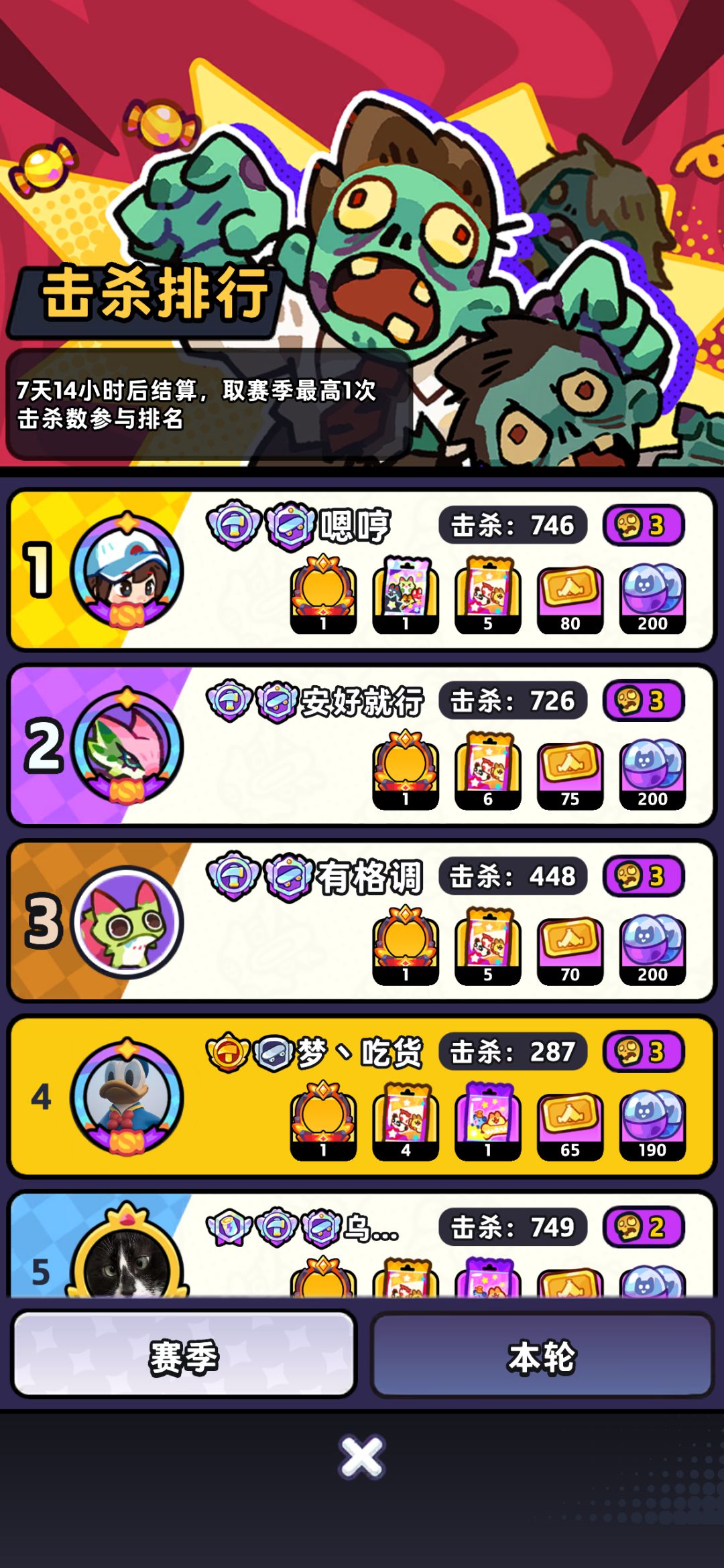 难2自强记录（月卡党） 3