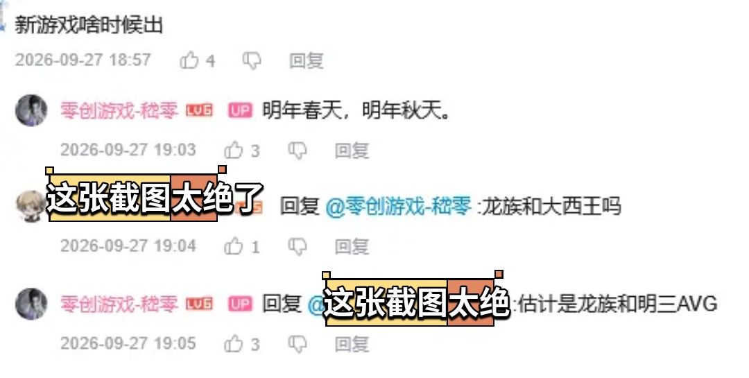 龙族新作定档?龙族粉丝有福 2