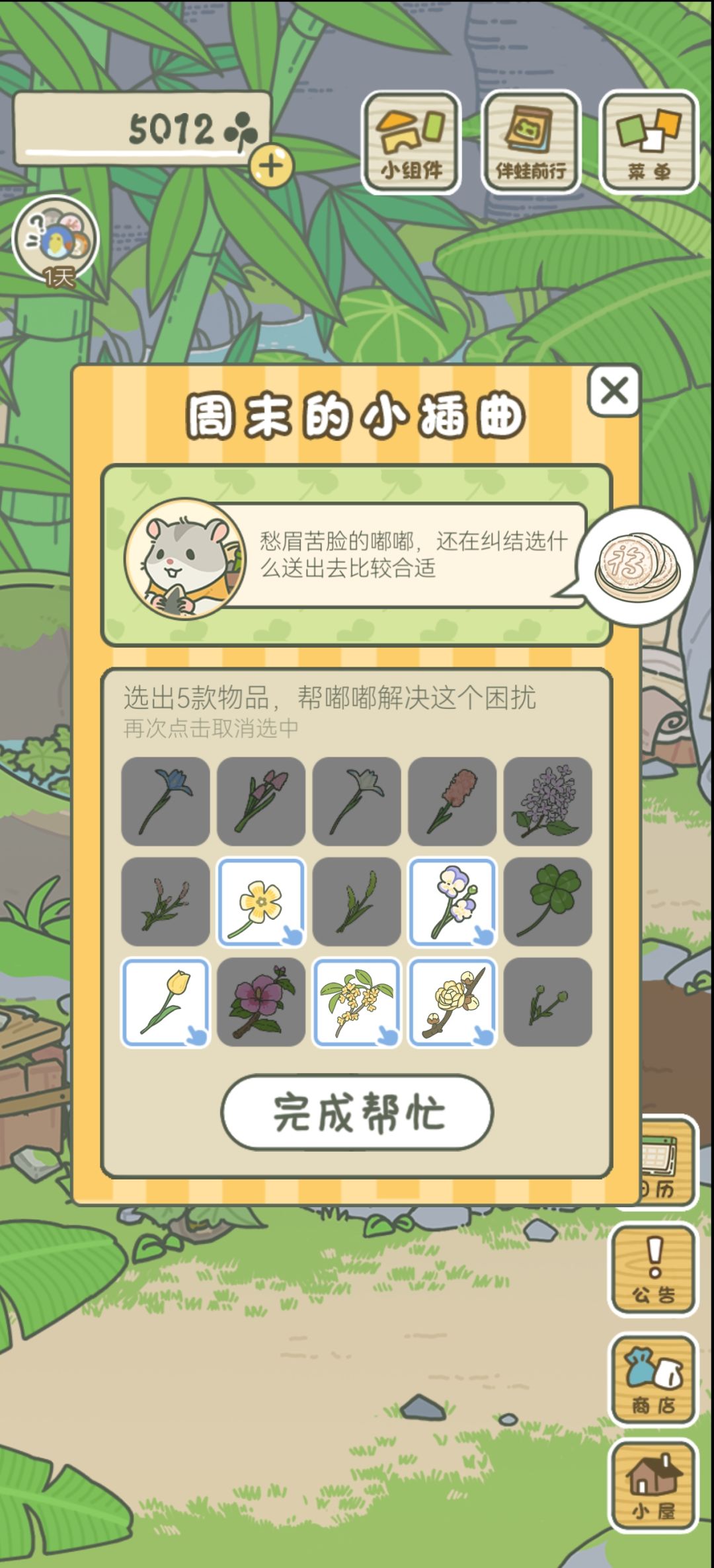 你们什么意思，我选的不给我呗 2