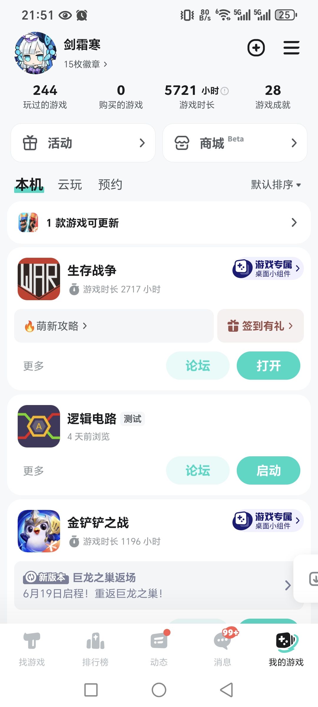 6我2000多小时的号没了 1