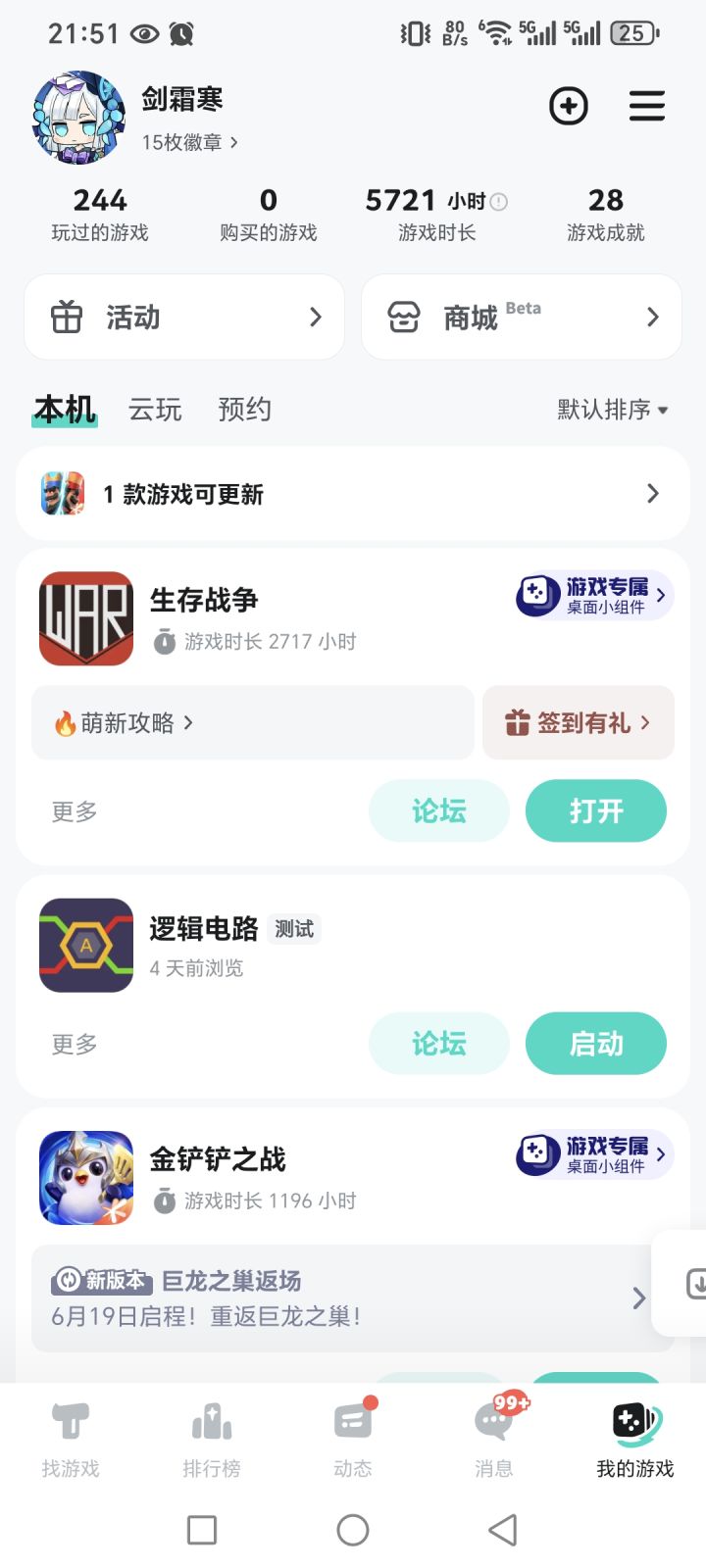 6我2000多小时的号没了截图