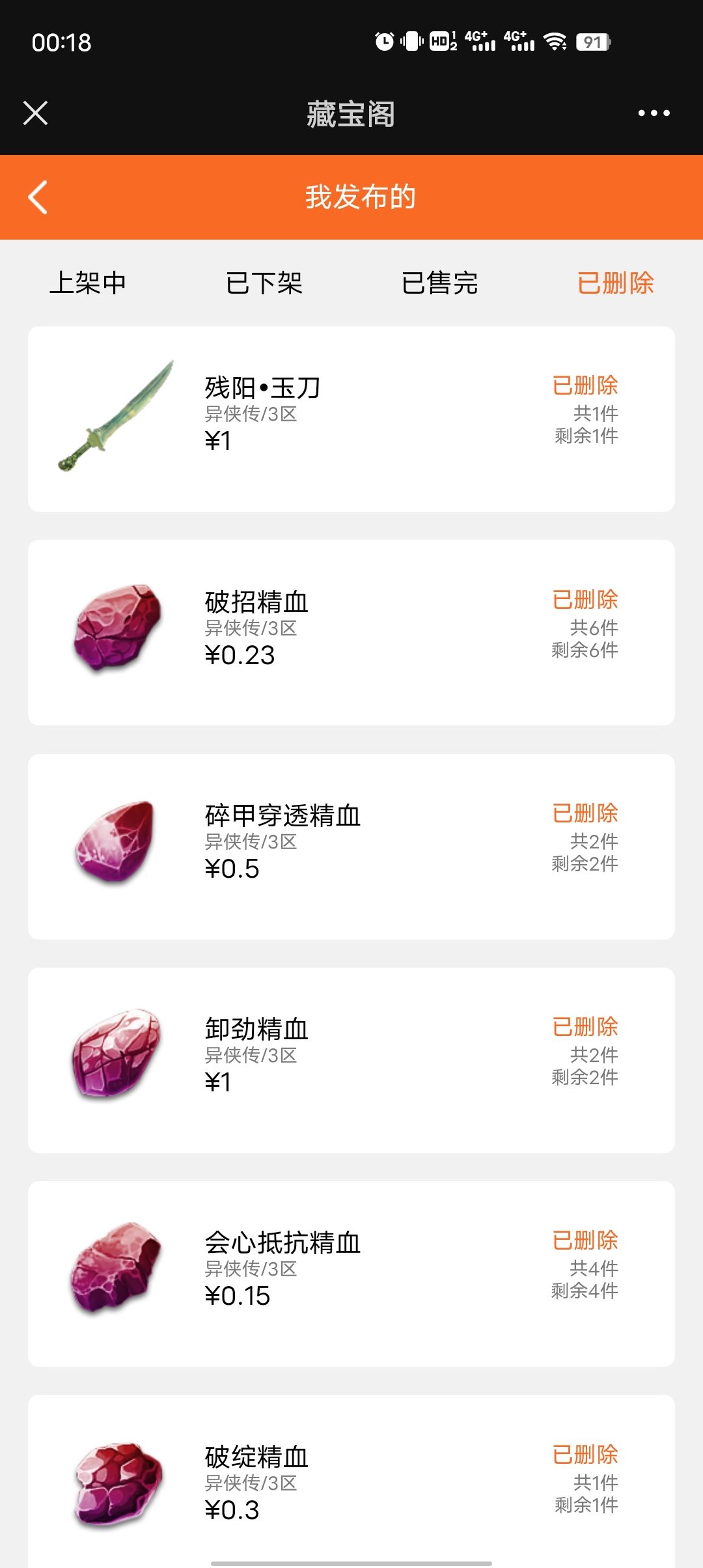 还好拿几块鸡鸡去试试,直接把我东西吃了! 2
