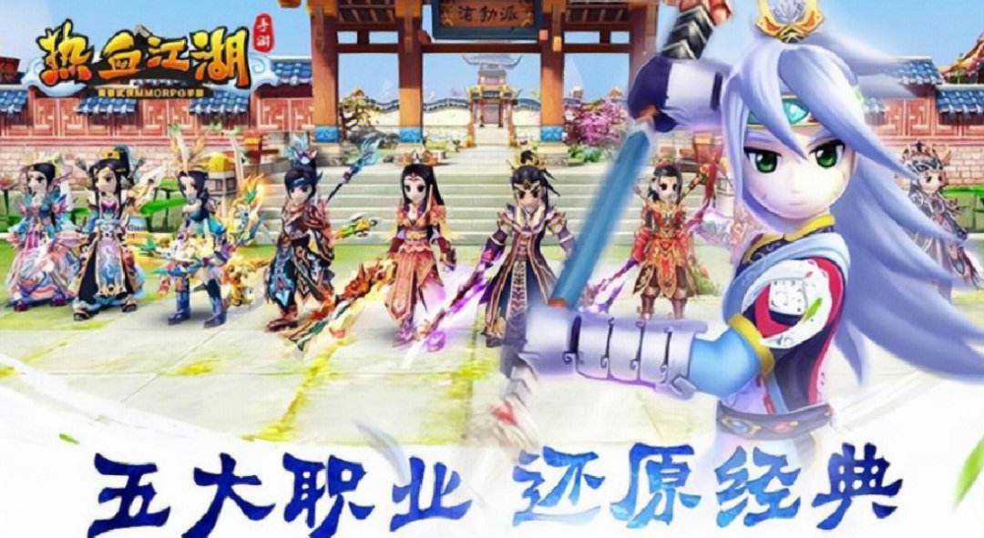 热血江湖手游：爆率较高的野怪，刷怪小技巧。截图