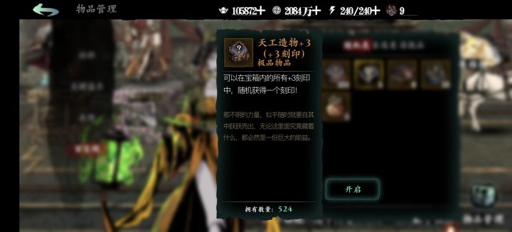 100万论剑币就这么没了截图