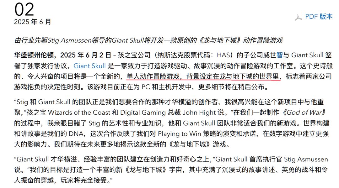感觉威世智的DND新游复刻不了博德之门3 2