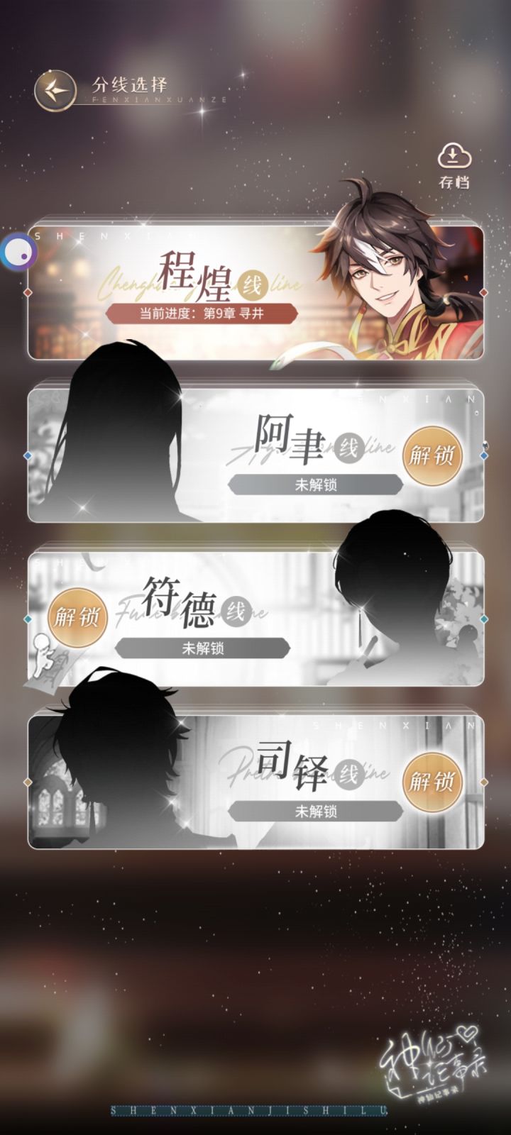 关于换线截图