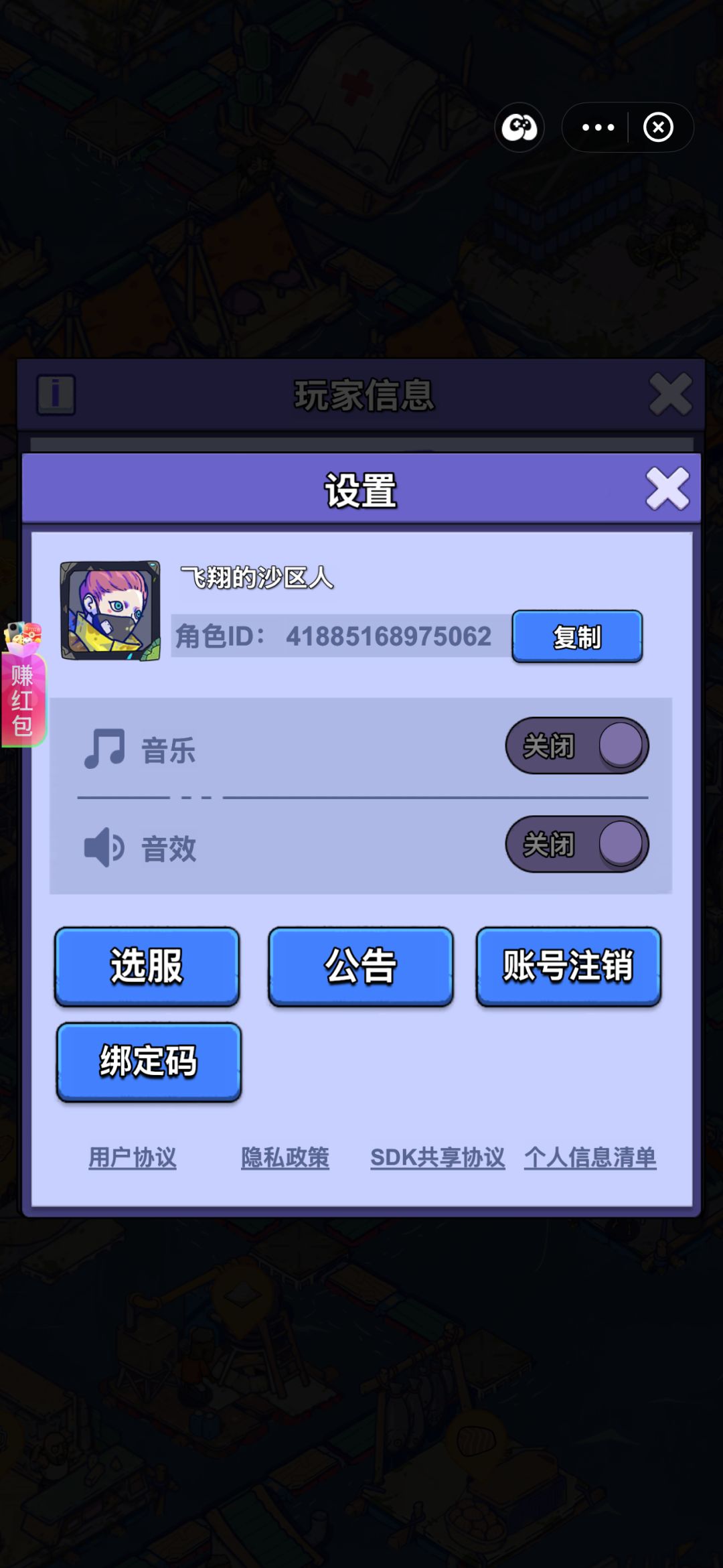 【账号迁移|支付宝小程序→官服APP】 1