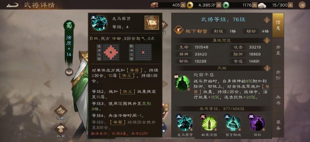 那些值得一练的普通将领----徐庶 1