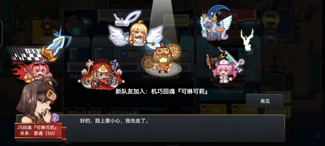 奇袭天使速成,可伶可莉是天花板配件 2