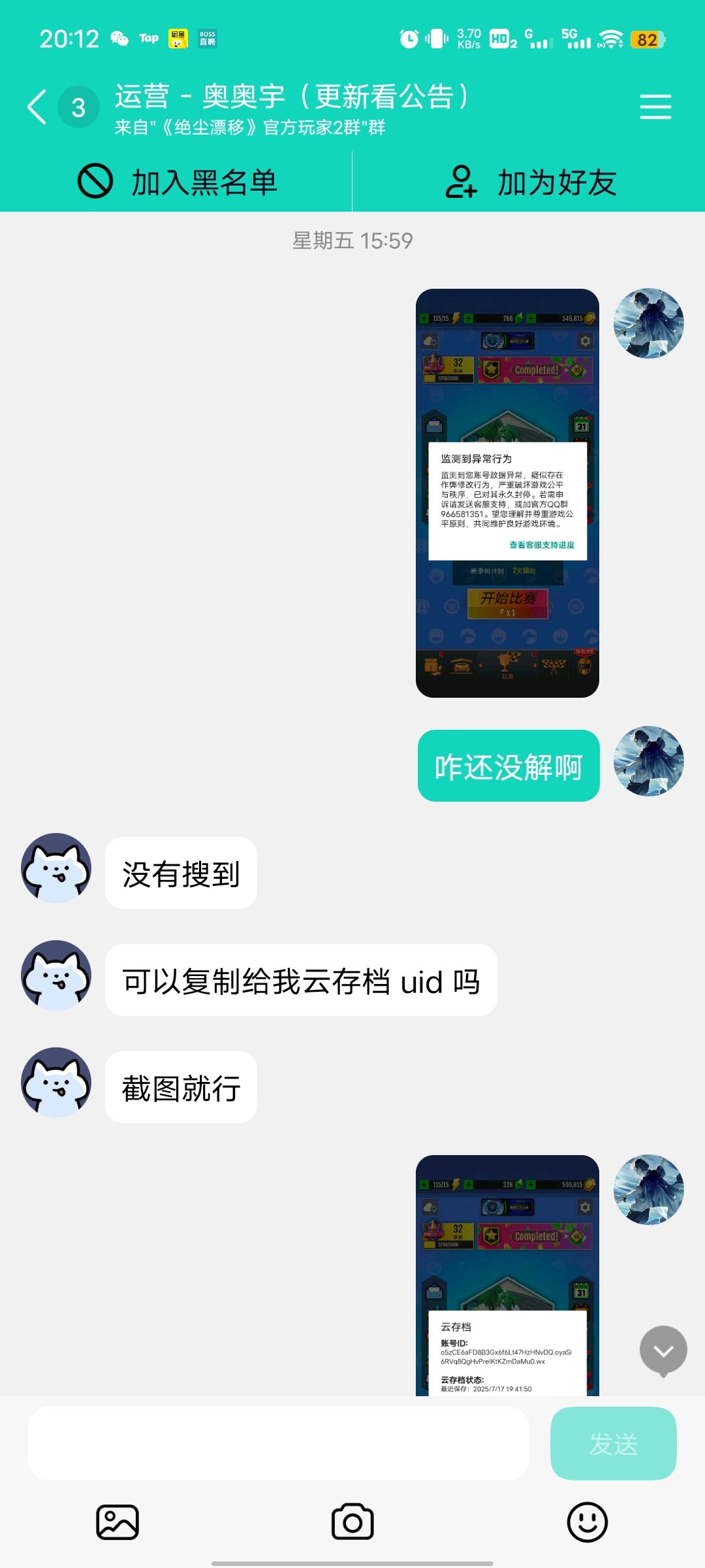太棒了我的号没了 3