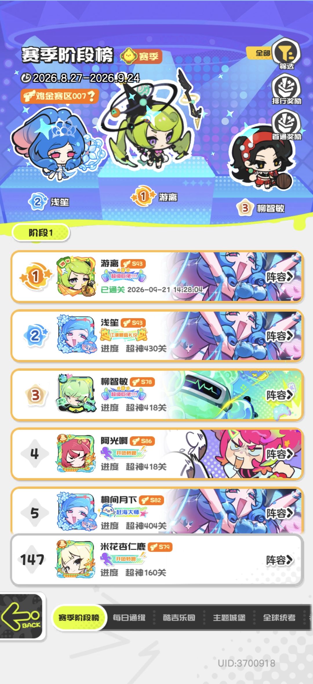 社员快上线领取你的首通奖励 2