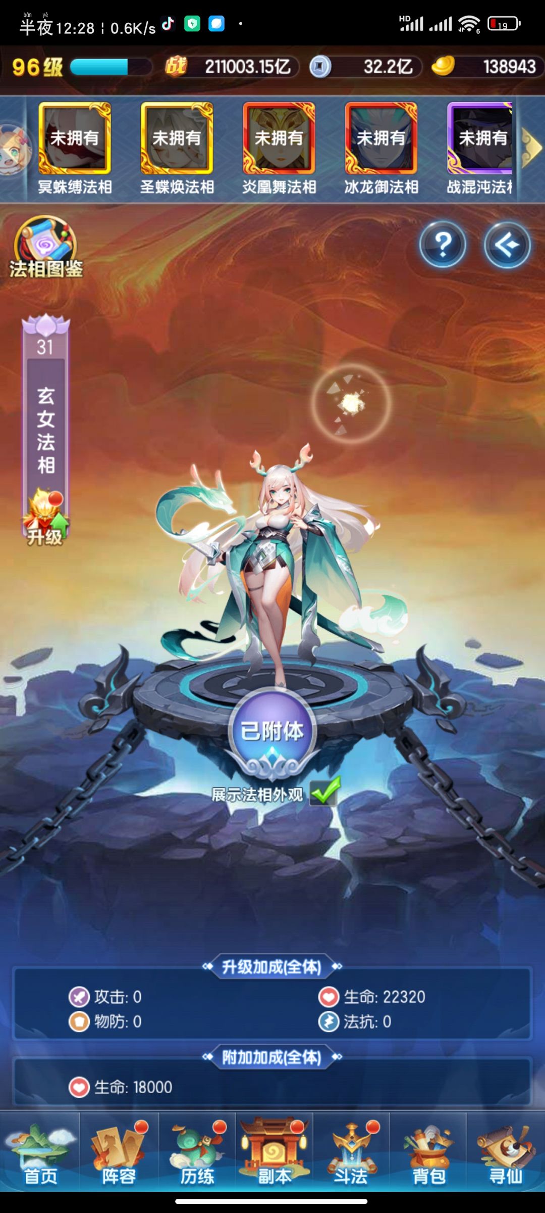 大佬们法相只能花钱吗 2
