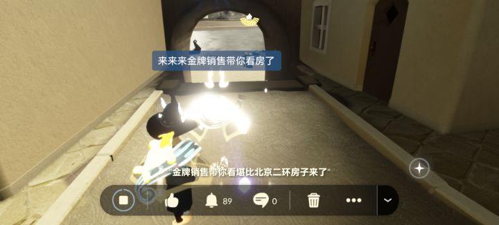 金牌销售看房来截图