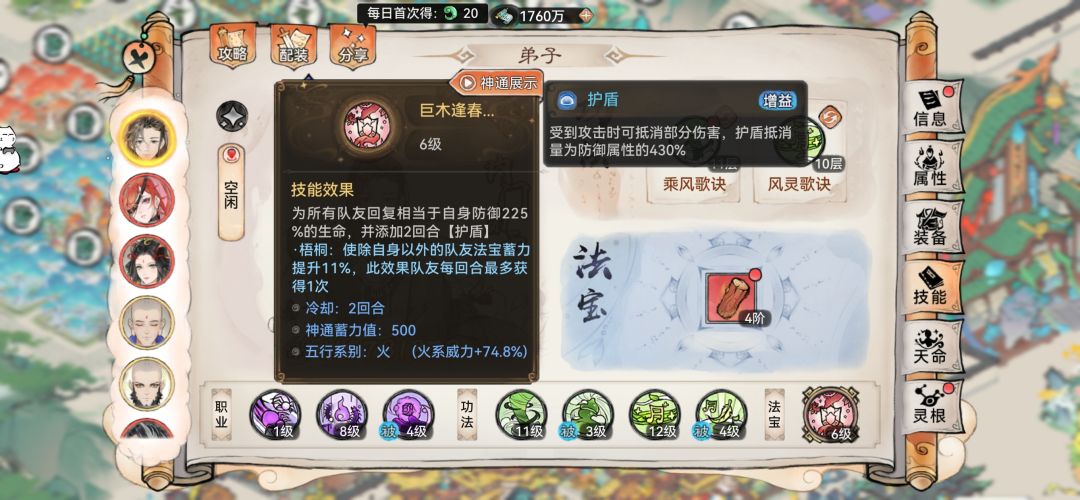谁有四阶木满级图? 1