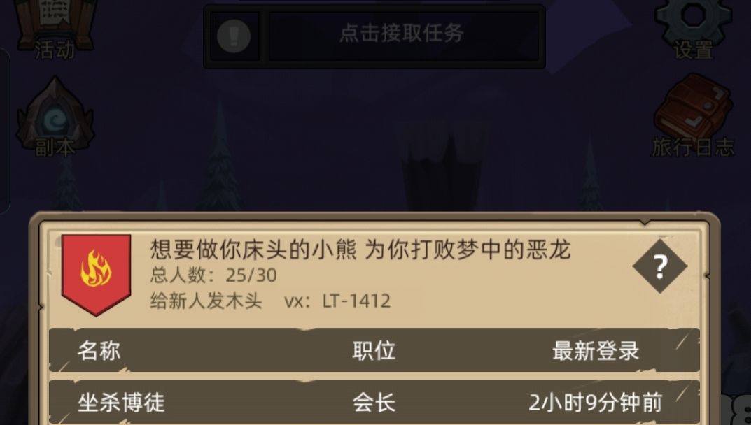 关于过年白嫖寒冰刺的0氪冰法#异世界勇者截图
