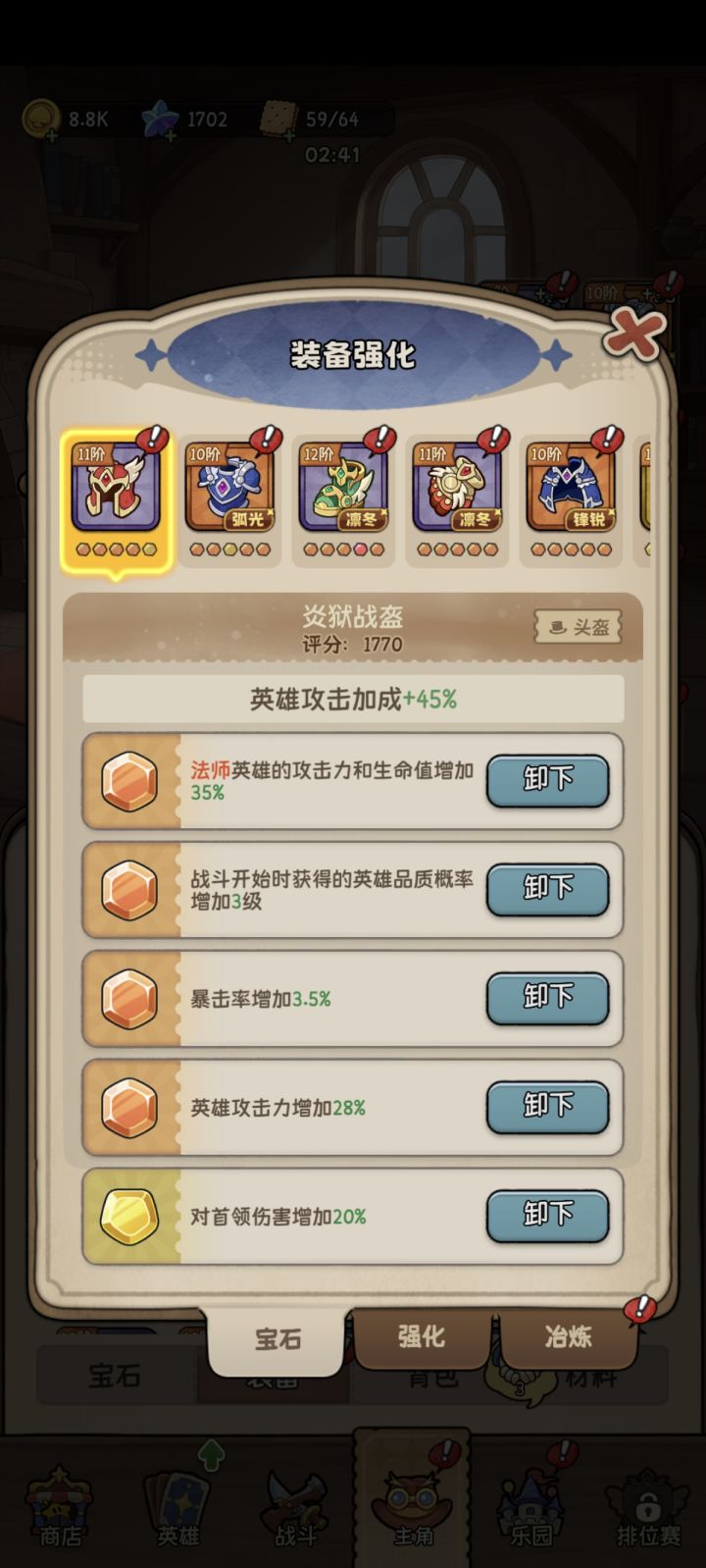 开局概率提升三级截图
