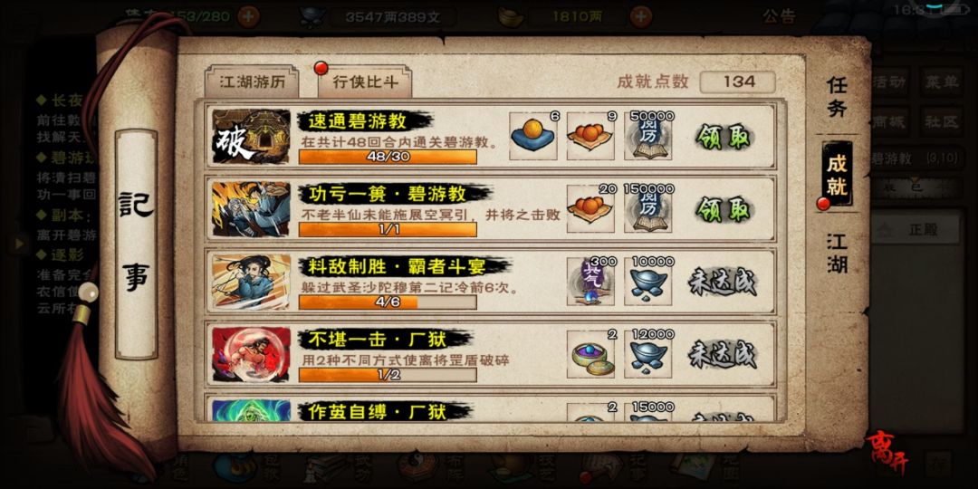 燃尽了 5个小时30回合速碧游6+12+12 1