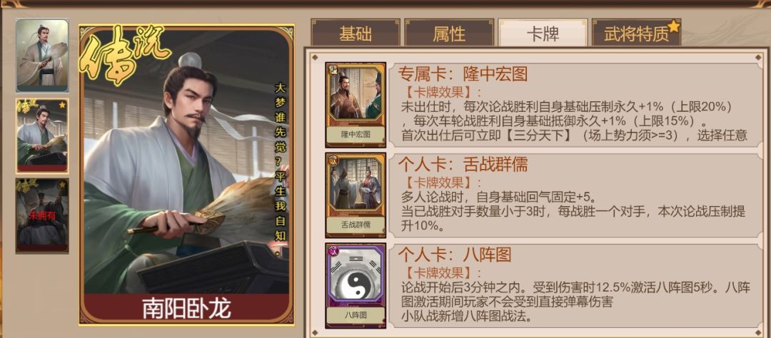 豪杰成长计划-天下文魁-傻瓜攻略 4