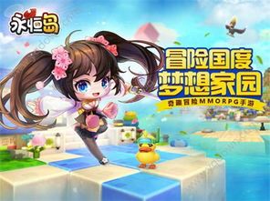 《彩虹岛》新手教你如何玩转彩虹岛