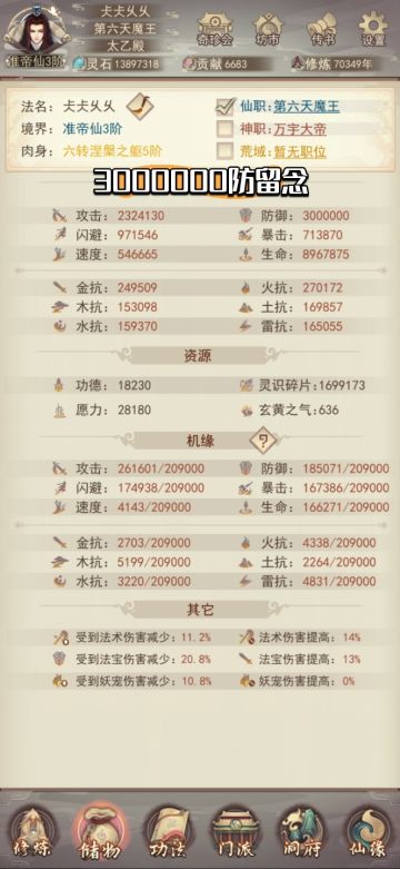 凡人修真十万年！愿你我共勉每一天！