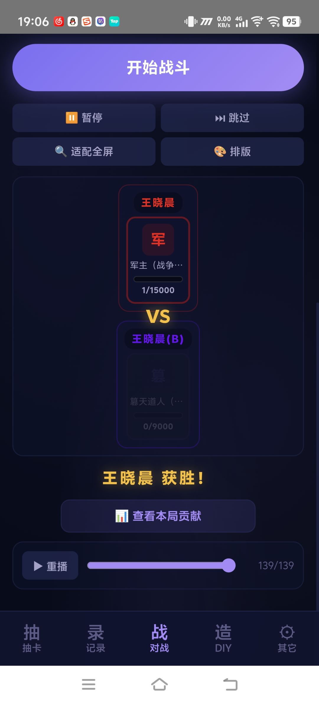 他出了一把名刀司命! 1