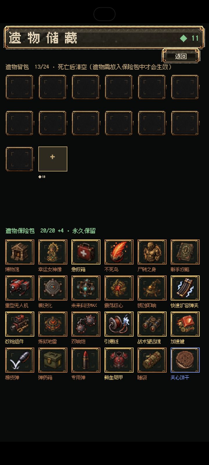 哈哈哈好玩不过时间太短了三天完成了,希望作者出个玩的时间长的游戏,比如开放世界搜刮物品打僵尸等等截图