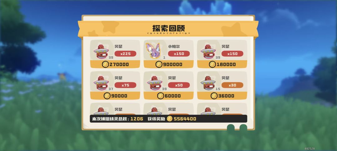 奇遇精灵噩梦概率问题 2