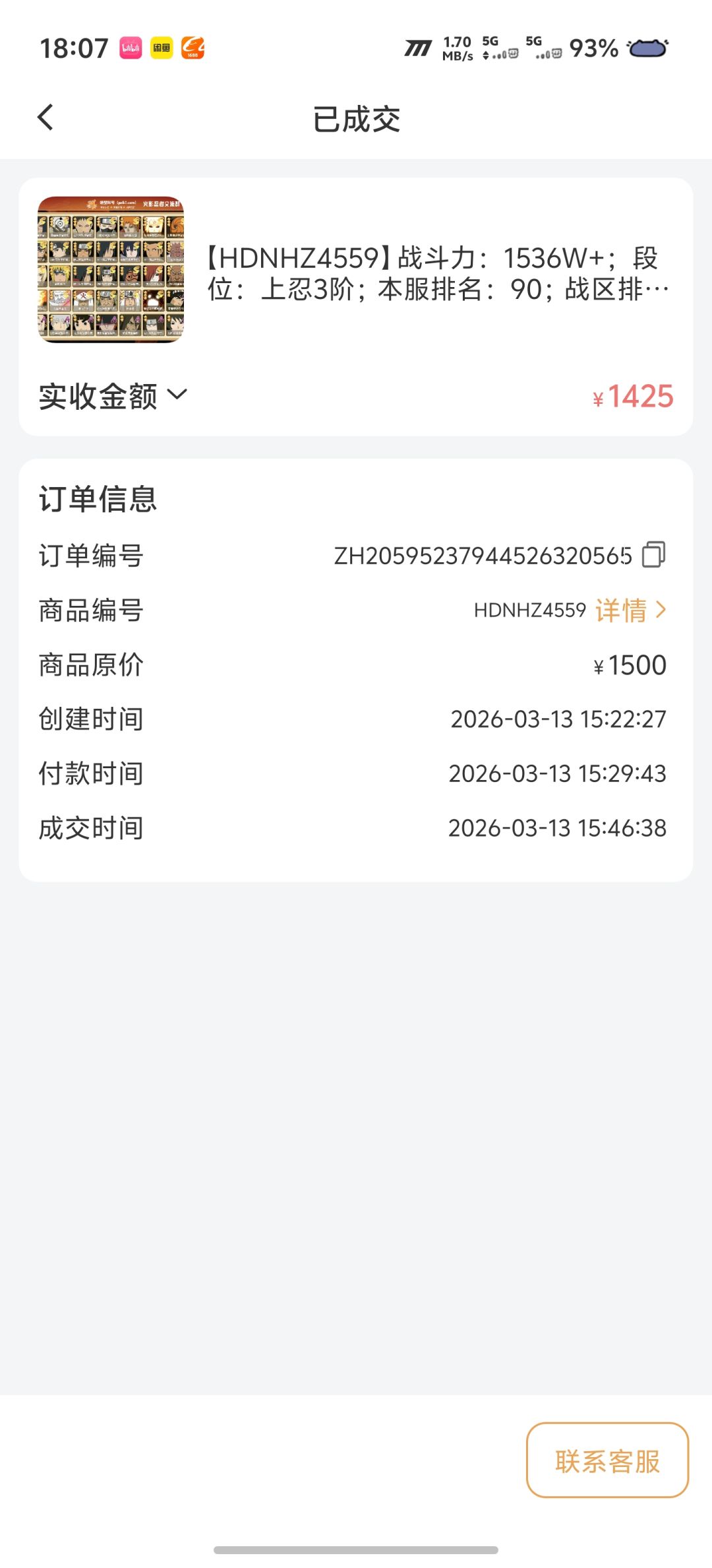 早就对这游戏失望了 2