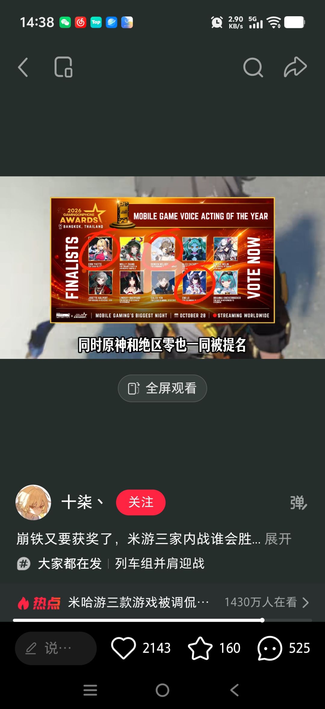 崩铁GPA三项提名,米游三家内战谁赢 4