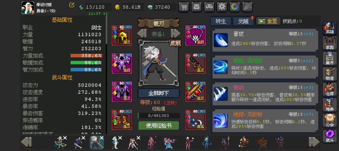 新手银刃打卡4000层 2