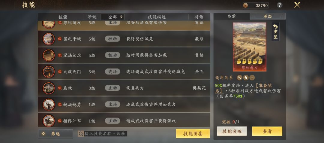 新人求配将 2