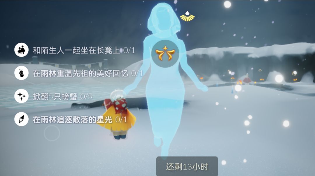 12.25每日任务+大蜡烛（周日）截图