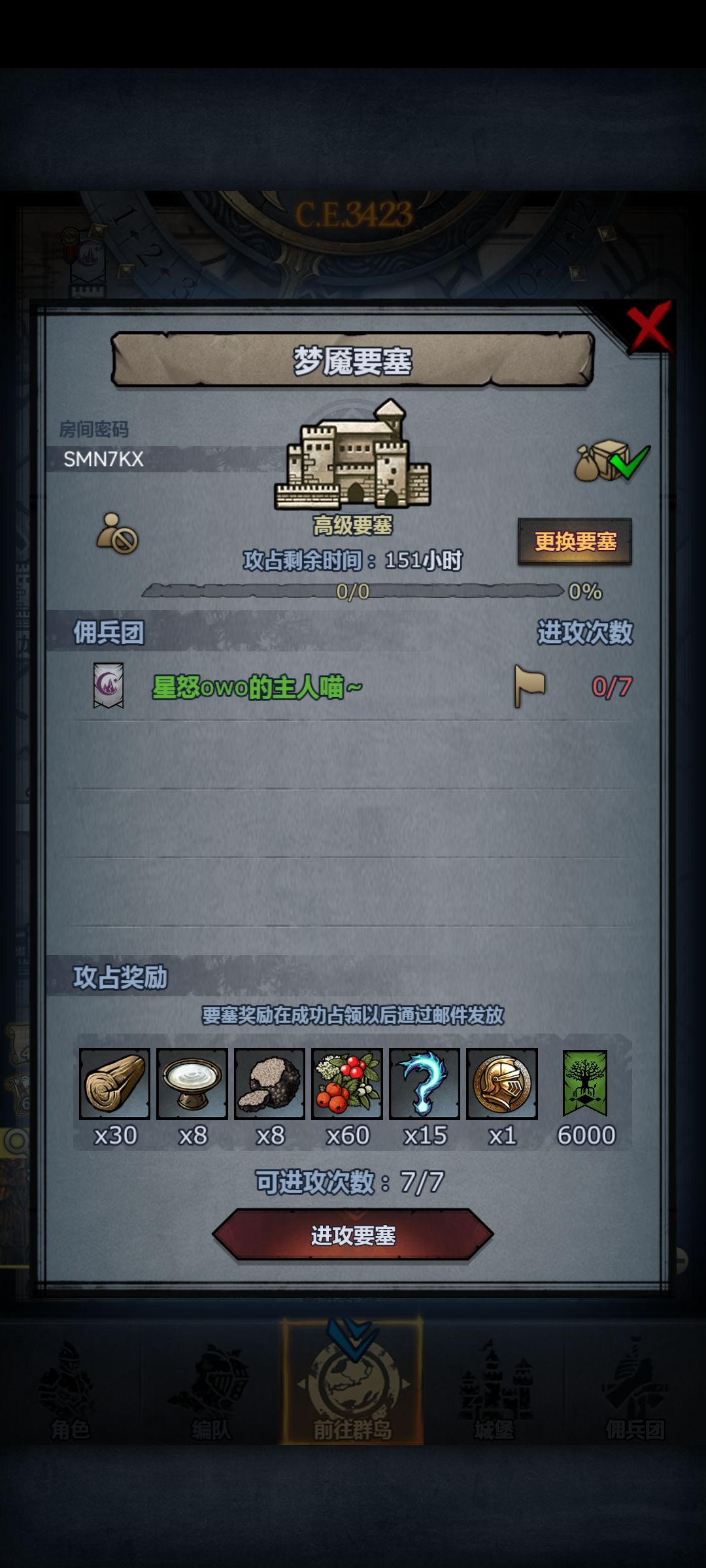 官服要塞,正玛夏哈基帝国 2
